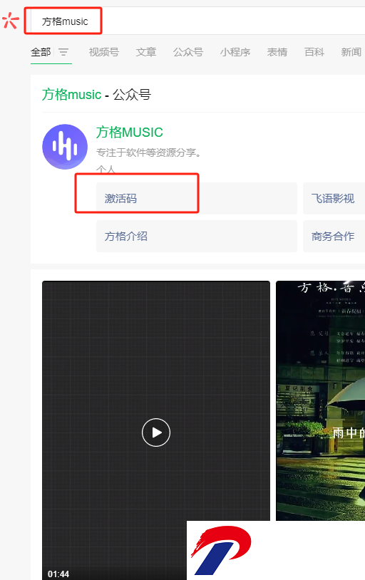方格音乐免费下载app