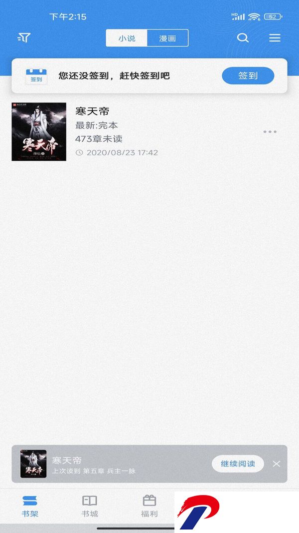刷机之家