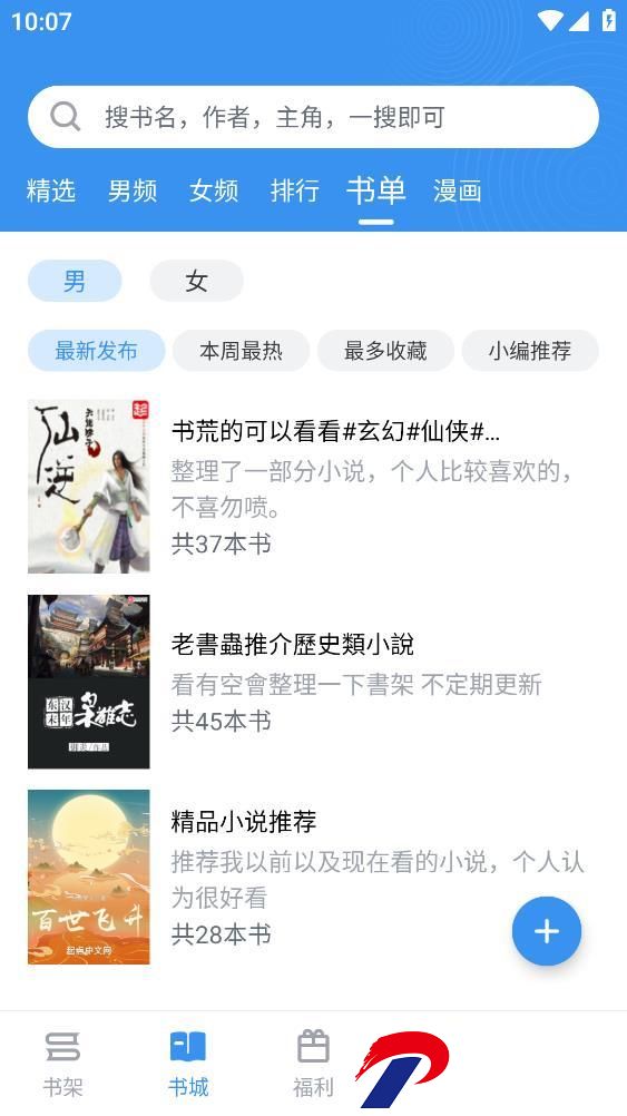 刷机之家