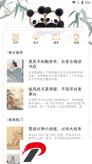 刷机之家