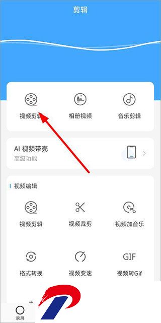 芝士录屏下载app