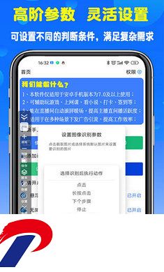 粒可辛自动点击器