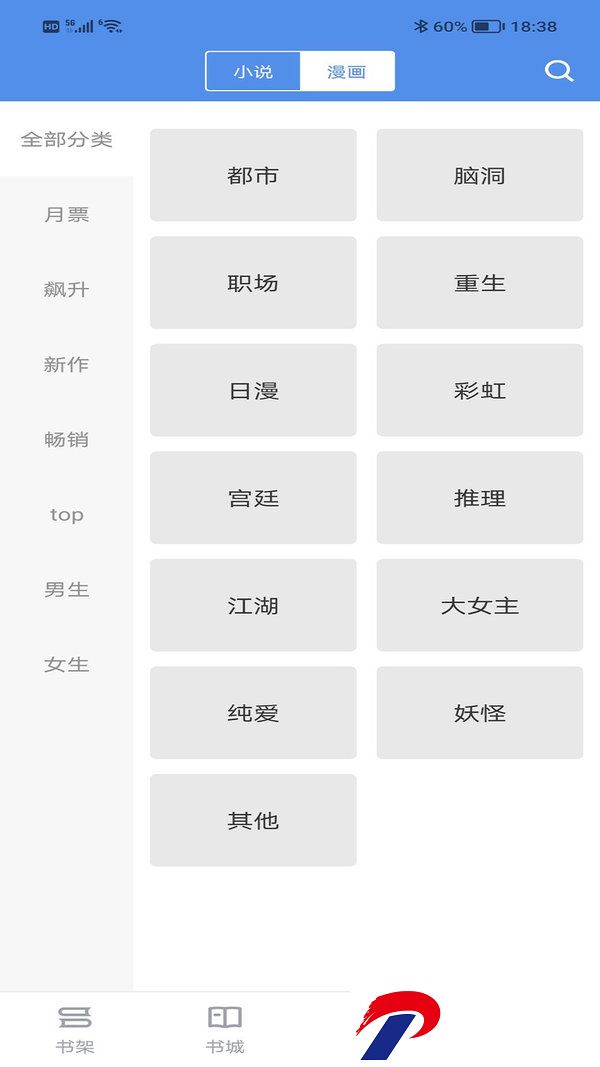 刷机之家