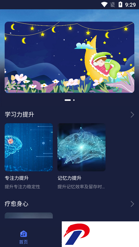 刷机之家