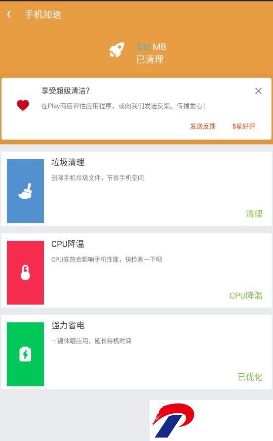 刷机之家
