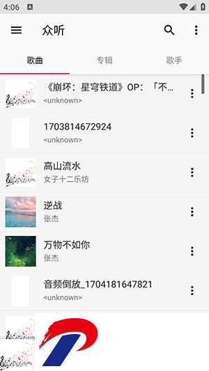 众听播放器