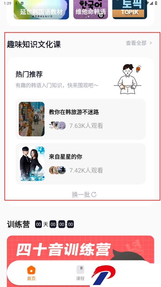 刷机之家