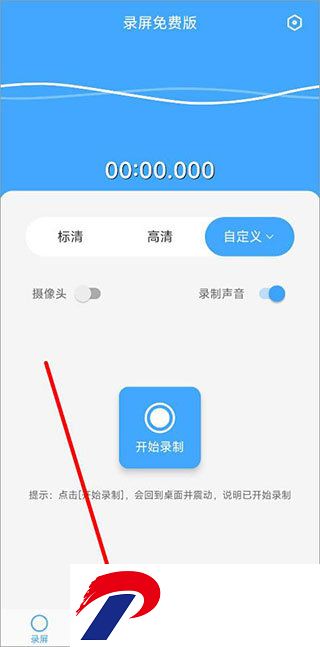 芝士录屏下载app