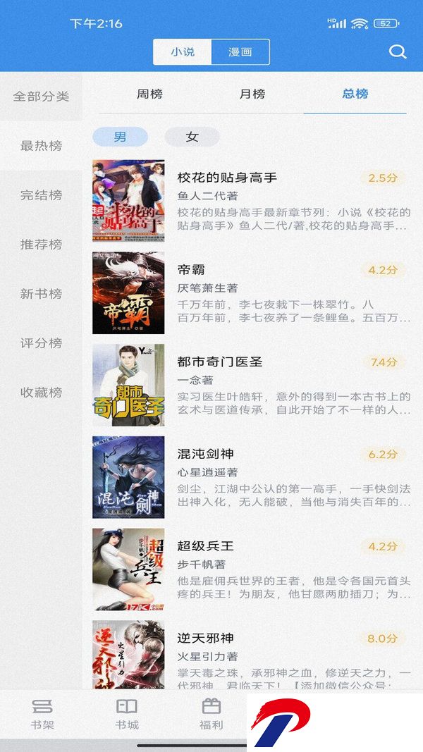 刷机之家