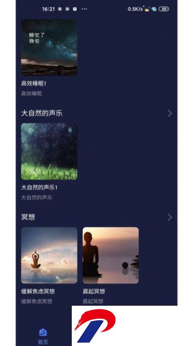 刷机之家