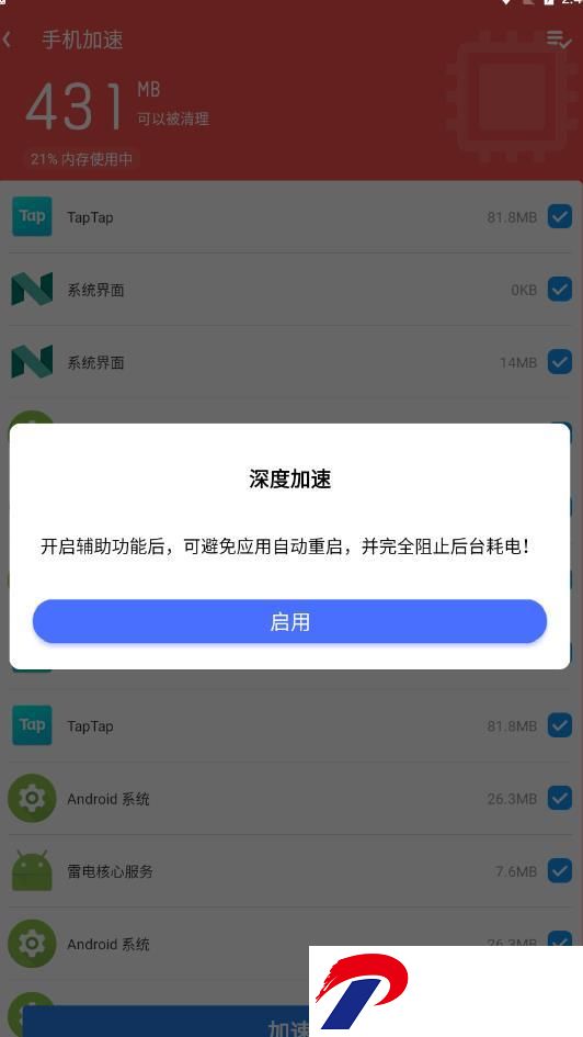 刷机之家