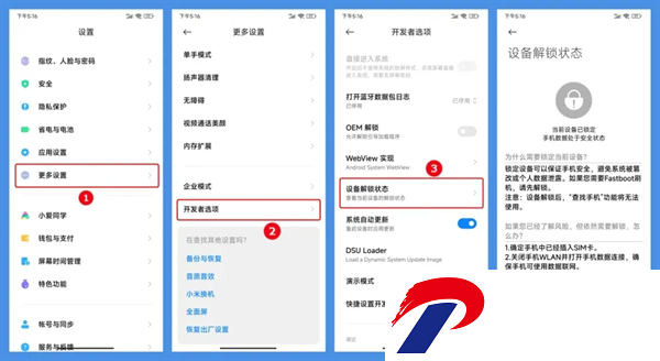 刷机之家