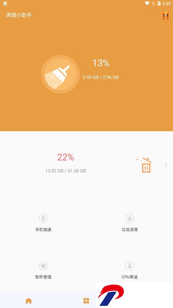 刷机之家