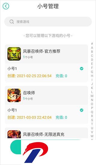 小七手游折扣平台