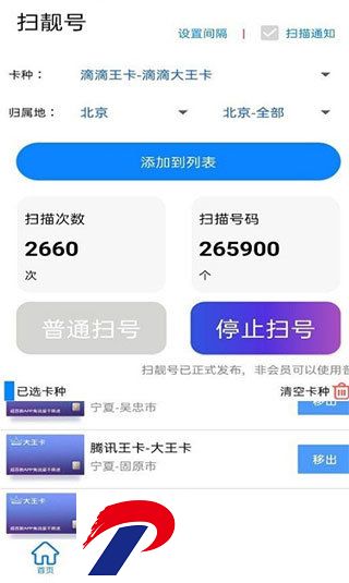 刷机之家