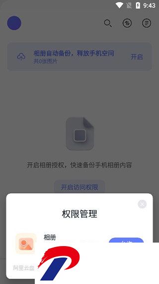 刷机之家