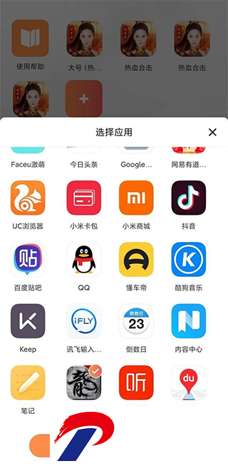 刷机之家