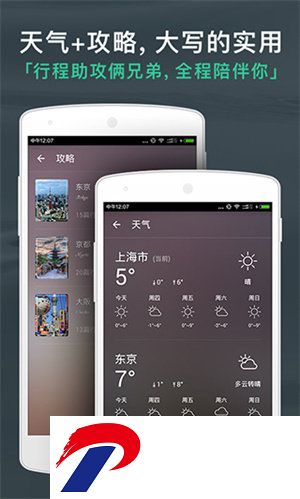 出发吧