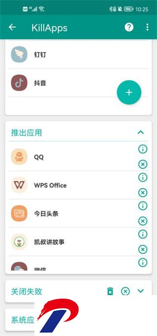 killapps免费版截图
