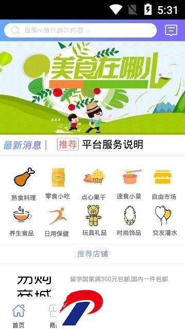 刷机之家