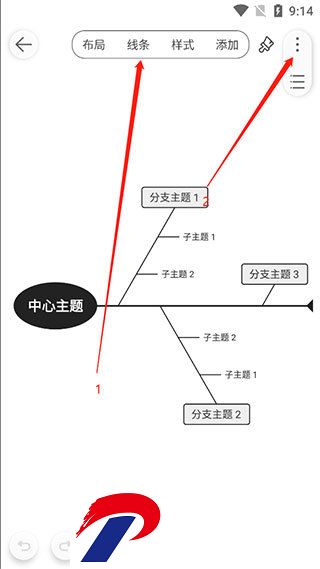 寻简思维导图Pro