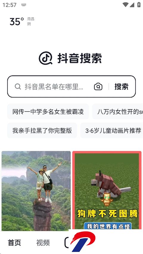 刷机之家