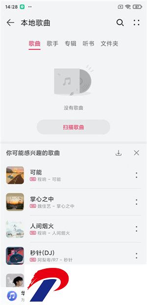 刷机之家