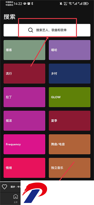 spotify lite中文版