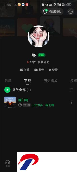 汽水音乐免登录