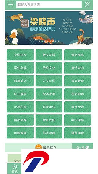 刷机之家
