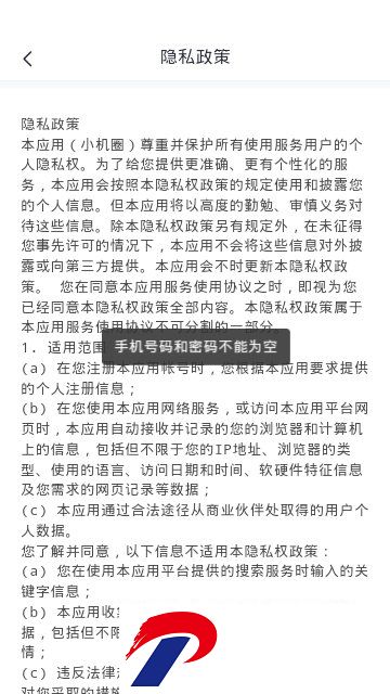刷机之家