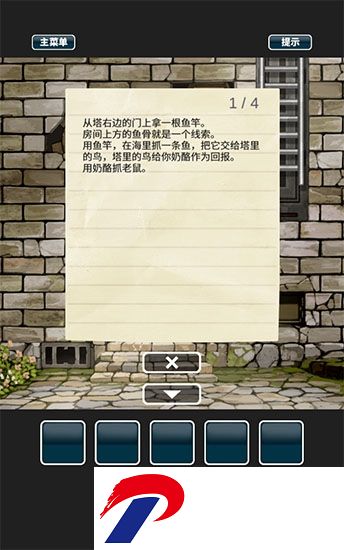 仙境冒险故事手机版下载
