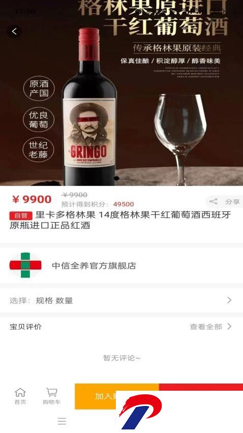 刷机之家