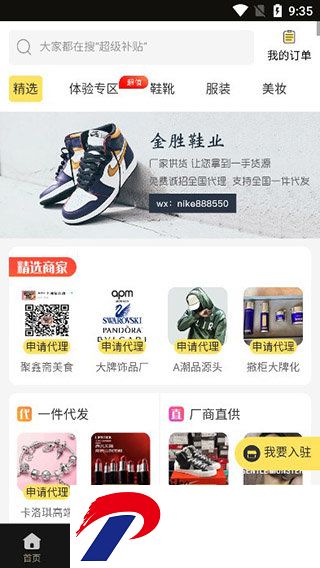 刷机之家