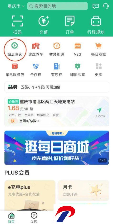刷机之家