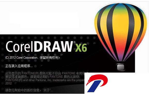 coreldraw x6截图
