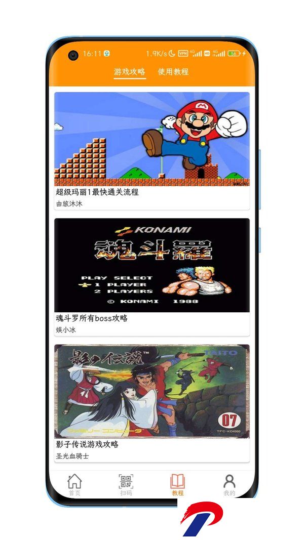 悟饭游戏电玩辅助软件截图