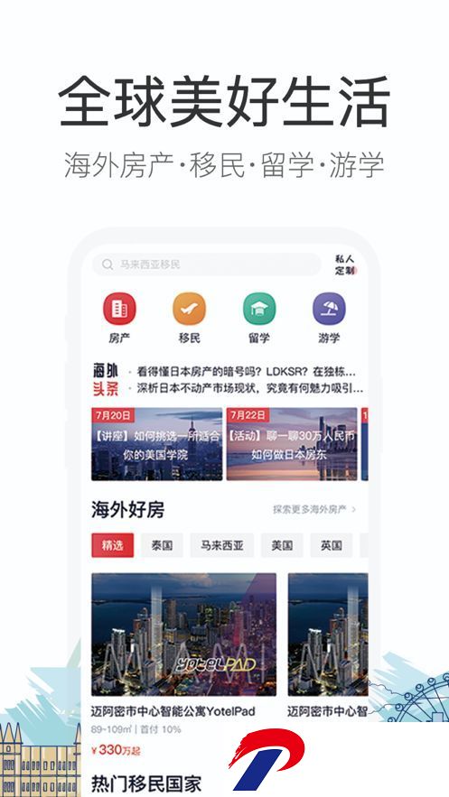 去海外