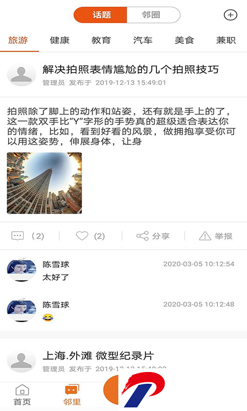 刷机之家