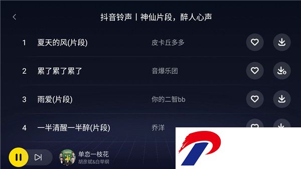 酷我音乐车机版免费听歌截图