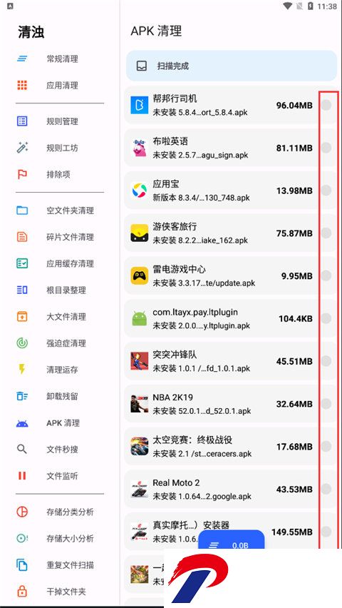 清浊*清理截图