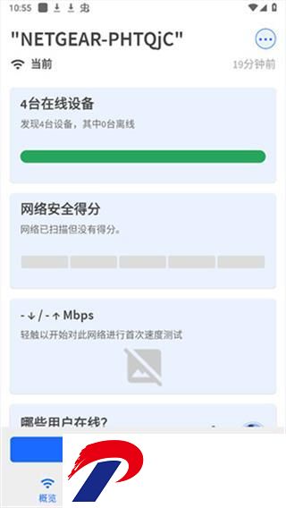 刷机之家