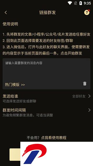 刷机之家