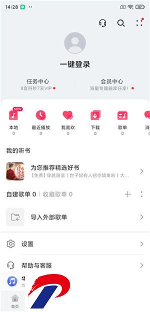 刷机之家