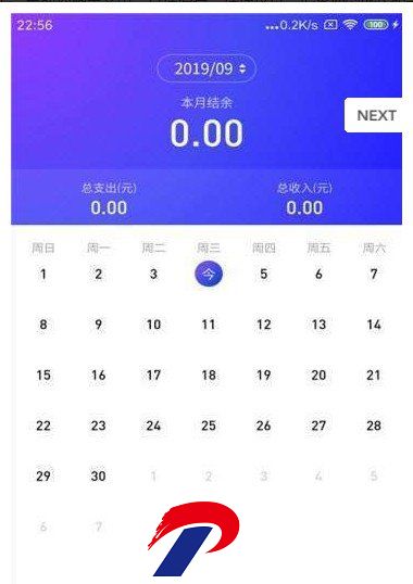 极简记账本截图