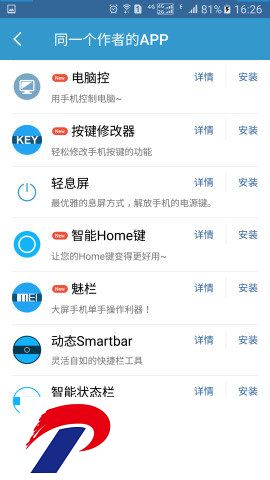 刷机之家