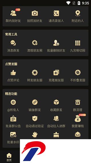 刷机之家