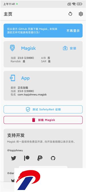 小米10青春版刷机包截图