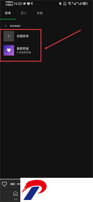spotify lite中文版