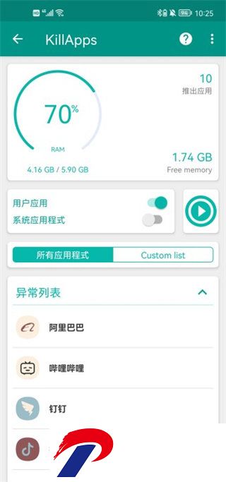 killapps免费版截图